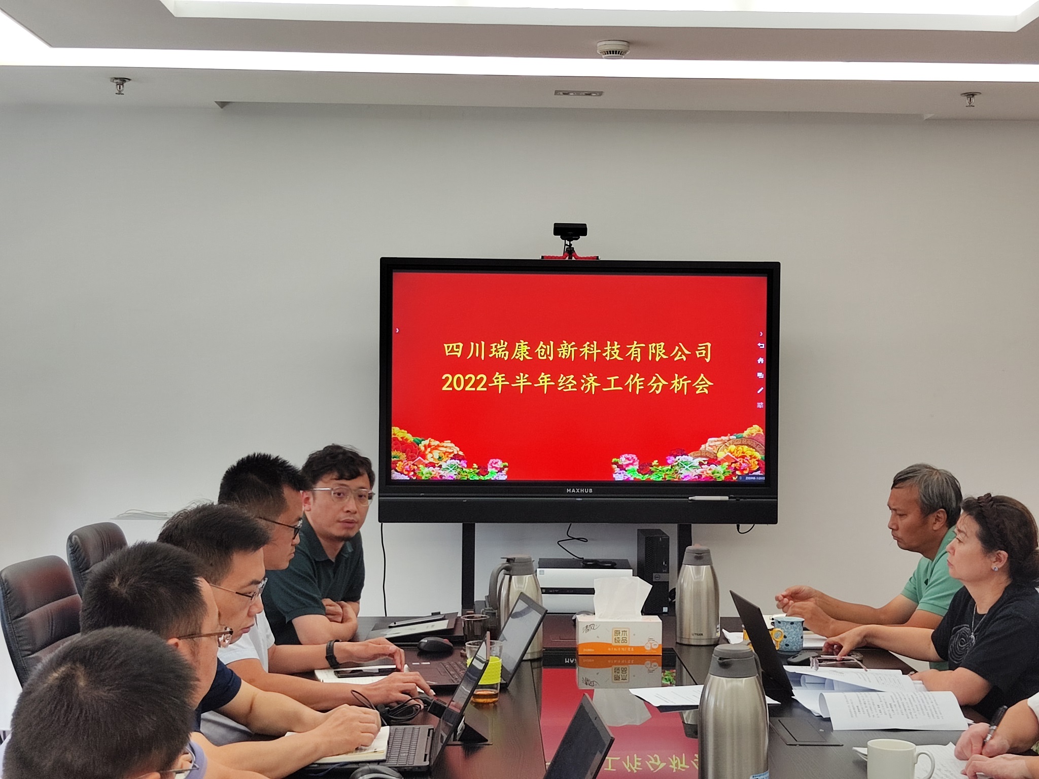 四川瑞康召开2022年上半年经济活动分(fēn)析会 四川瑞康召开2022年上半年经济活动分(fēn)析会