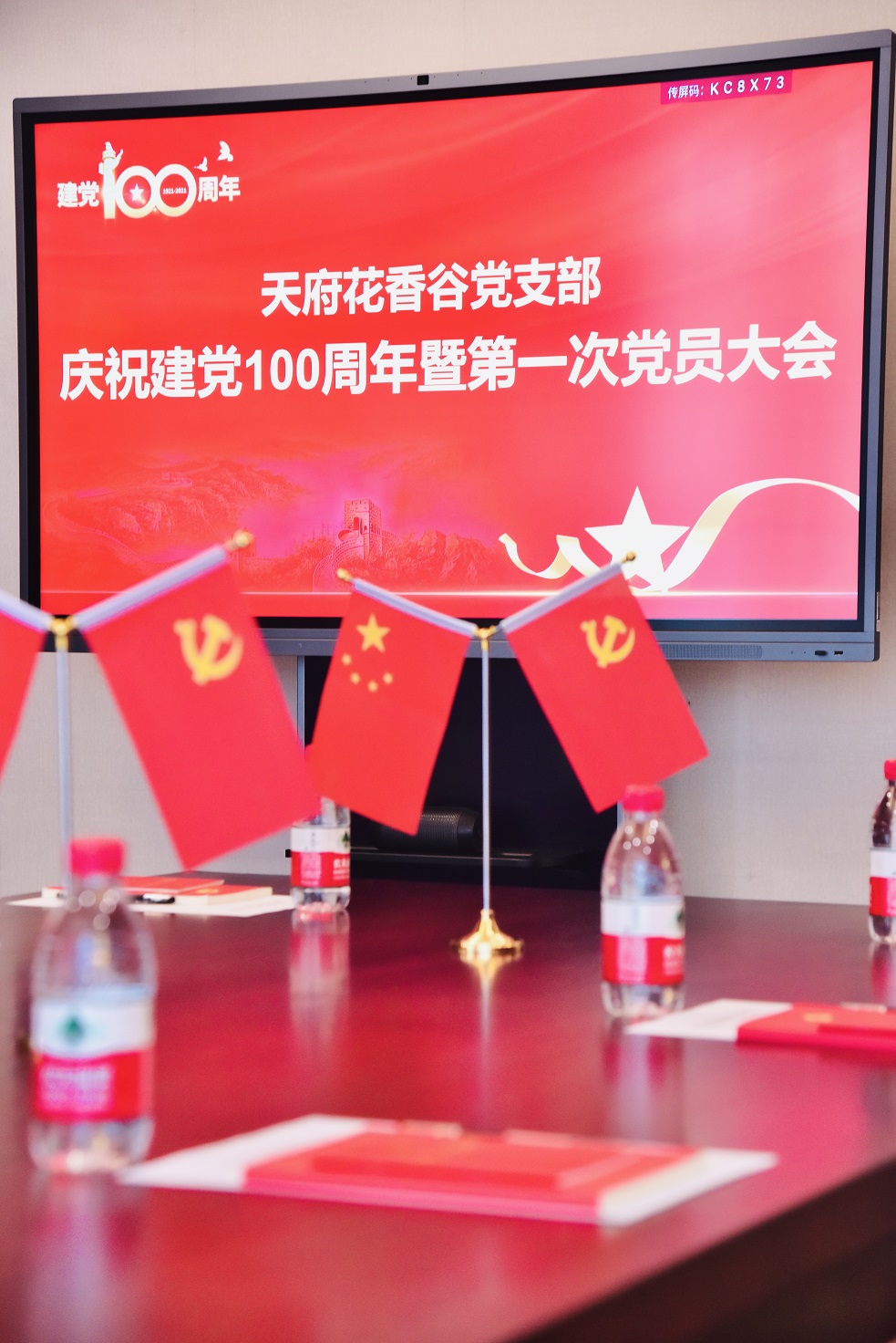 奋斗百年路·启航新(xīn)征程 奋斗百年路·启航新(xīn)征程