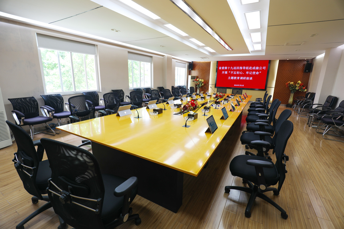 四川交投集团成渝高速公路股份有(yǒu)限公司多(duō)功能(néng)会议室建设 四川交投集团成渝高速公路股份有(yǒu)限公司多(duō)功能(néng)会议室建设